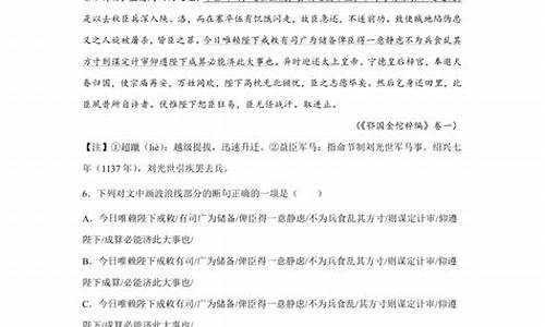 2020江苏高考文言文,2017江苏高考文言文