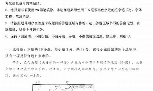 2017江西中考地理试卷试题及答案_2017江西地理高考