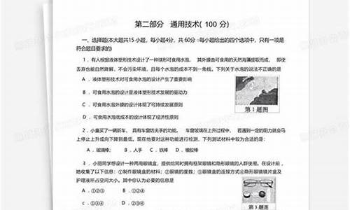 2018江西高考通用技术_2017江西通用技术高考