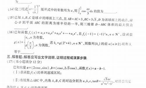 2017河南高考文科数学_2017河南省数学高考