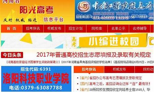 2017河南高考211分数线,2017河南高考录取分数线