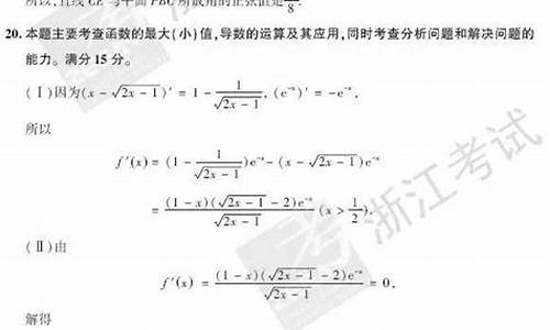 2017浙江高考数学模拟,2017浙江高