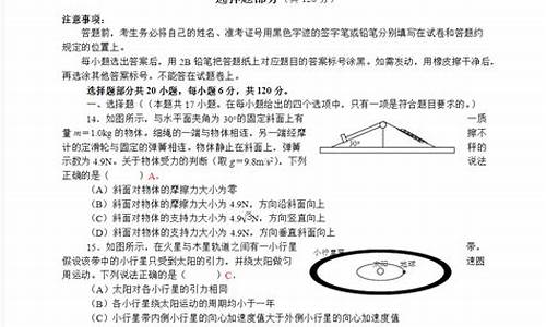 2017年4月浙江物理选考_2017浙江高考物理4月