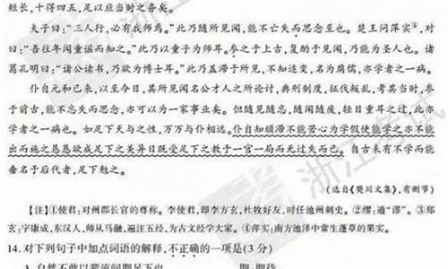 2017年浙江省高考语文阅读理解,2017浙江高考阅读答案