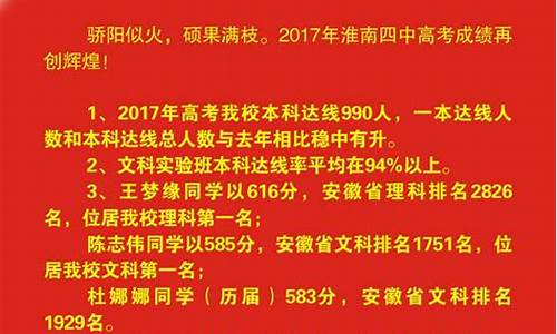 2017淮南高考成绩_2021年淮南高考