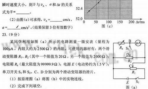 2017物理高考答案-2017年高考物理卷