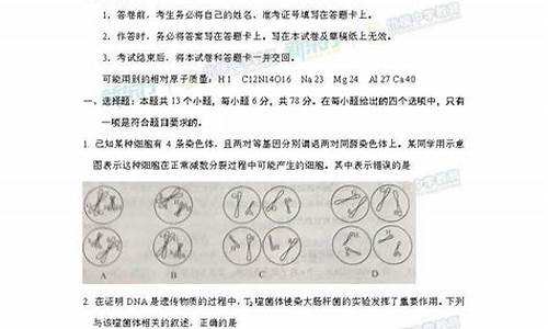 2017理综高考全国二卷,2017理综2卷高考