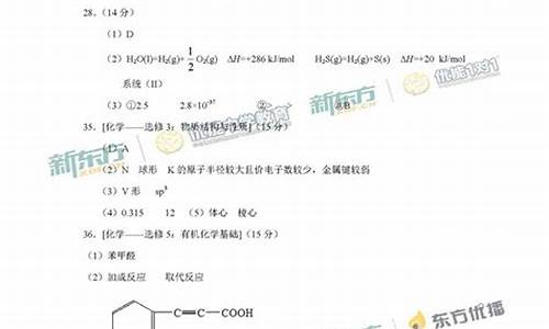 2017理综答案高考_17年高考理综答案