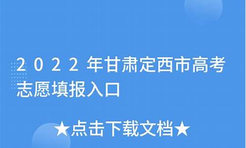 2017甘肃定西高考状元分数_2017甘肃定西高考状元