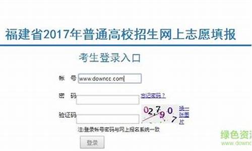 福建2017高考考什么卷-2017福建高考填报志愿