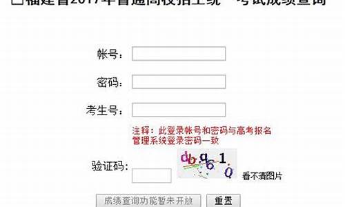 福建17年高考_2017福建高考报考