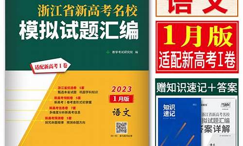 2017浙江省语文高考卷_2017语文浙江高考试卷