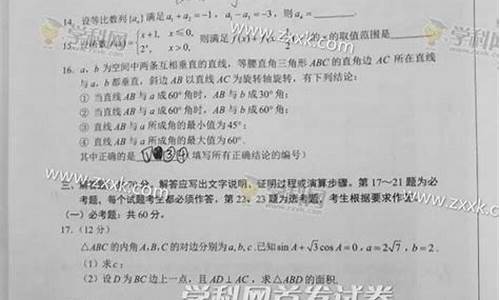 2017贵州高考数学答案_2017年贵州省高考理科数学试卷全国三卷