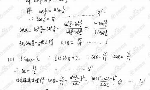 2017辽宁高考理科数学-2017年辽宁高考理综扫描版