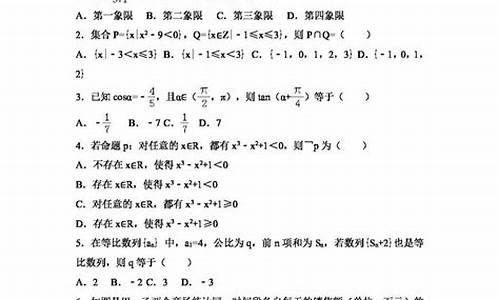 2017陕西文科数学高考-2017陕西高考理科数学