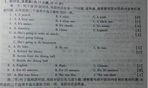 2017陕西省英语高考_2017年陕西英语中考试题及答案