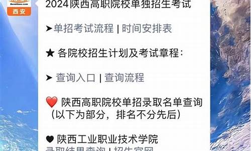 2017陕西高考单招_2020陕西高考单招录取分数线公布