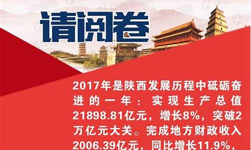 2017陕西高考全国卷几_2017陕西高考阅卷地点