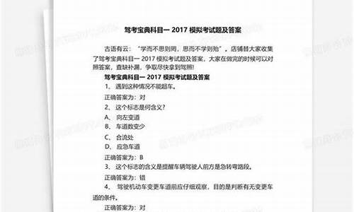 2017驾考科目一_2017驾考科目一多少分及格