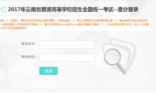 2017高考云南成绩查询,2017年云南高考分数段统计表