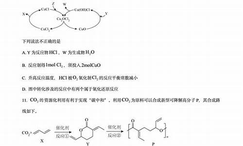 17年北京化学高考-2017高考北京化学答案