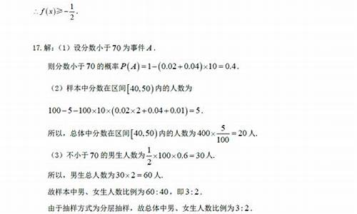 2017北京高考数学文科答案解析_2017高考北京文数答案