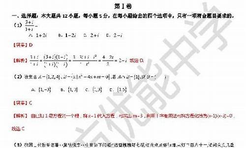 2017年全国卷三政治高考真题及解析-2017高考卷三政治