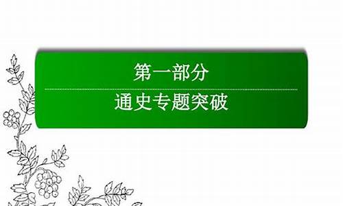 2017年历史全国高考真题_2017高考历史提纲