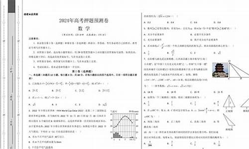 2017年高考试题_2017高考压题卷2