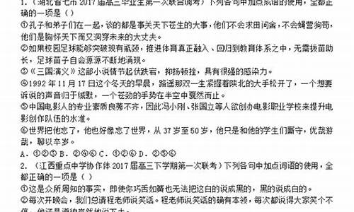 高考2017全国卷_2017高考各地模拟卷