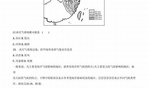 2017高考地理押题卷-2017高考地理答案