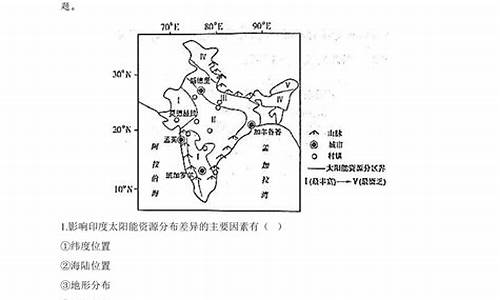 2017高考地理考点,2017年地理高考题