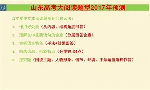 2017高考山东文数答案-2017山东高考文科数学答案