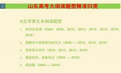 2017年山东高考语文答案_2017高考山东省语文