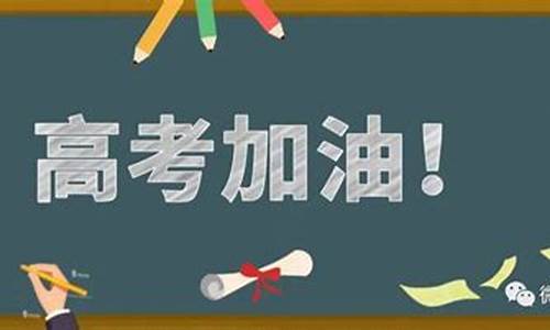 庐江高考考场查询2020-2017高考庐江考场查询