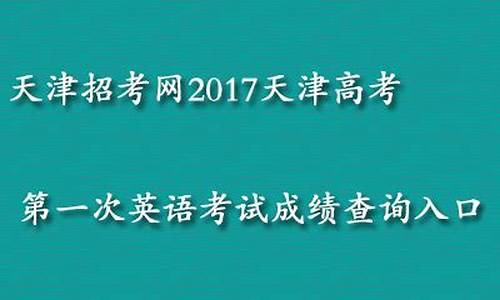 2017高考招考_2017年高考人数和录取人数