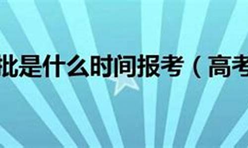 17年高考几号-2017高考提前时间