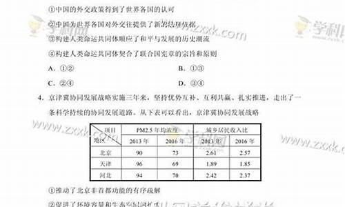 2017天津政治高考试卷,2017高考政治天津