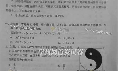 2017高考数学卷北京_2017年高考数学北京卷理科答案