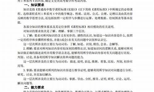 2017高考数学解析,2017高考数学大纲