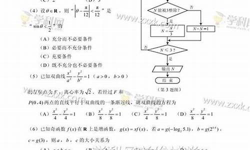 2017高考数学天津答案,2017高考数学天津答案详解