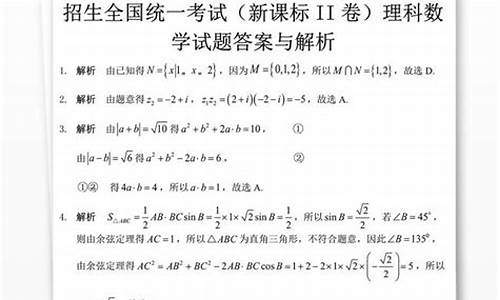 2017年高考数学新课标一卷_2017高考数学新课标2卷