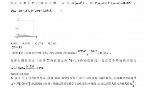 数学新高考对正态分布的要求,2017高考数学正态分布