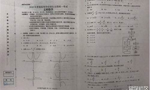 2017年辽宁高考数学卷,2017高考数学辽宁试卷