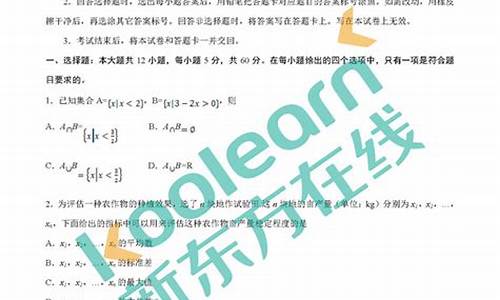 2017高考文科一卷数学,2017高考全国卷1文科数学试题及参考答案