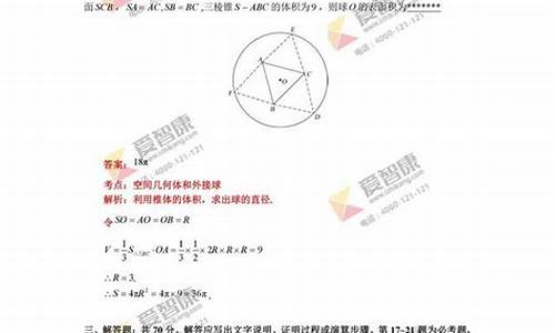 2017年高考数学文科全国卷二答案解析_2017高考文科二卷数学