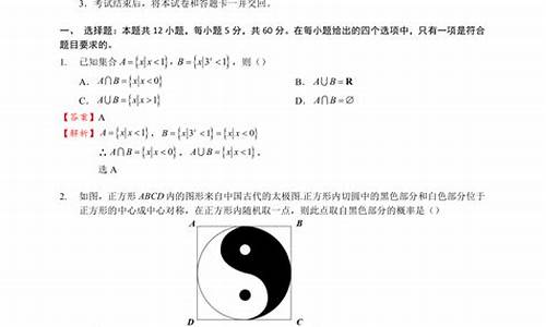 2017高考新课标数学_2017年数学高考题新课标理科答案及解析