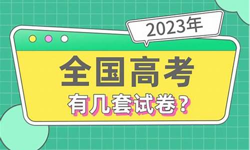 2017高考有几种卷,2017年高考考几科