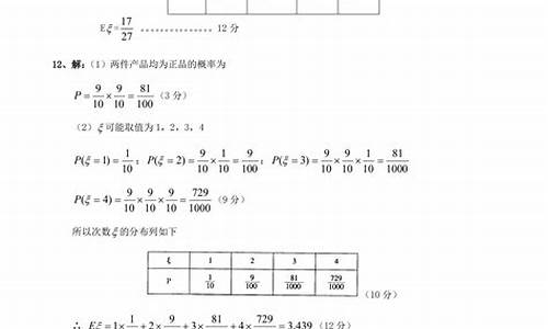 高考概率答题及答案,2017高考概率题