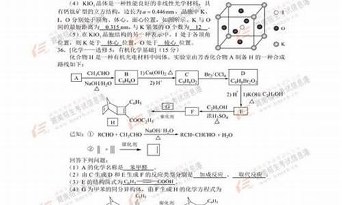 2017河南高考理综试卷,2017高考河南理综答案